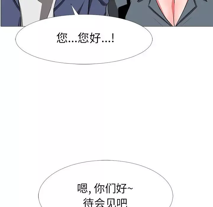 心機女教授第6话