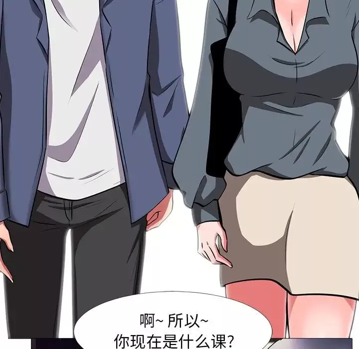 心機女教授第6话
