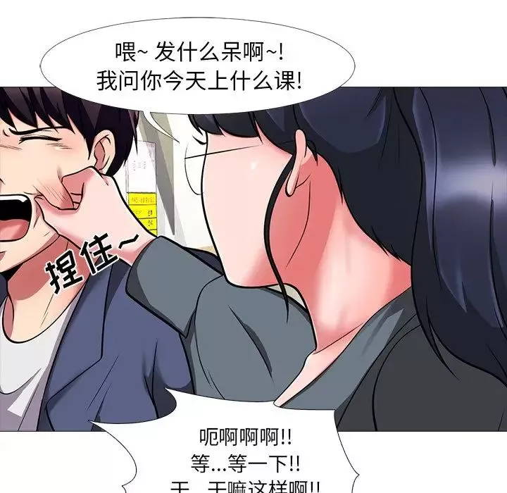 心机女教授-第6话 - 图片 19