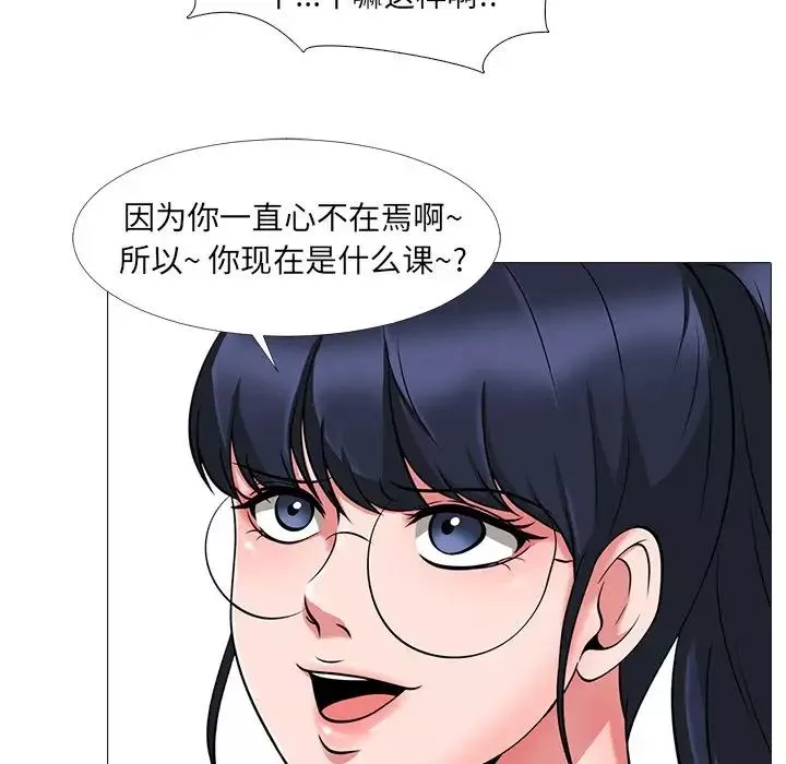 心機女教授第6话