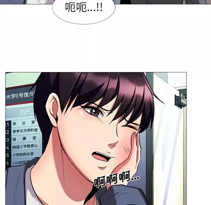心機女教授第6话