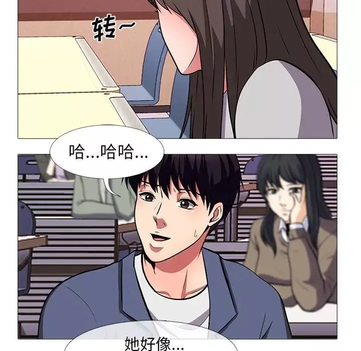 心机女教授-第6话 - 图片 31