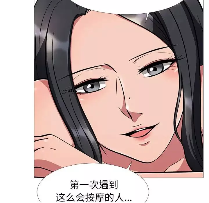 心機女教授第6话