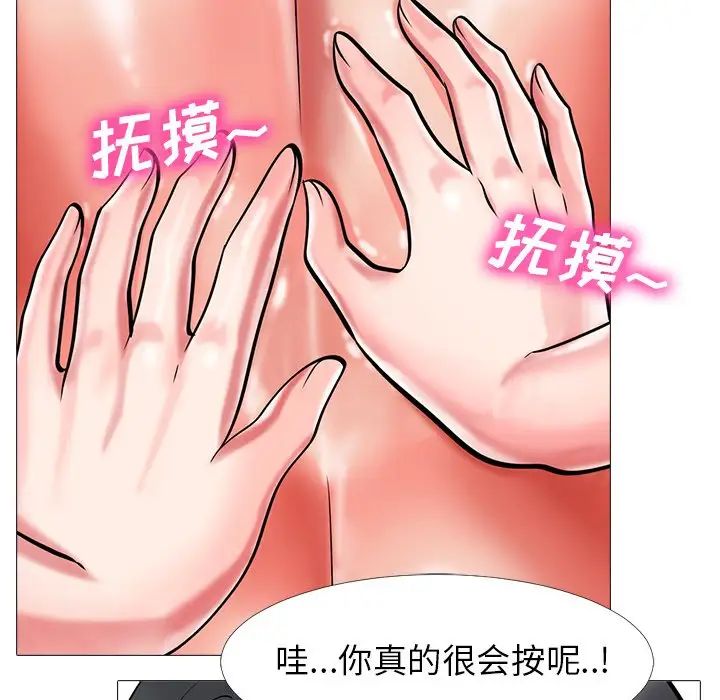 心机女教授第6话