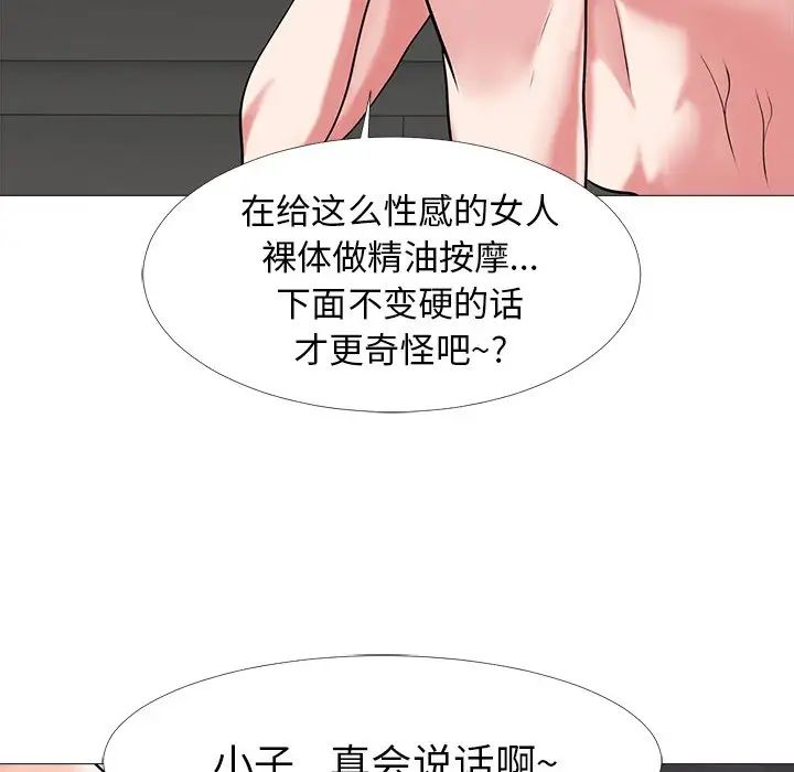 心機女教授第6话