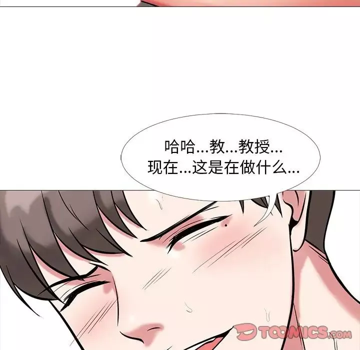 心机女教授-第6话 - 图片 62