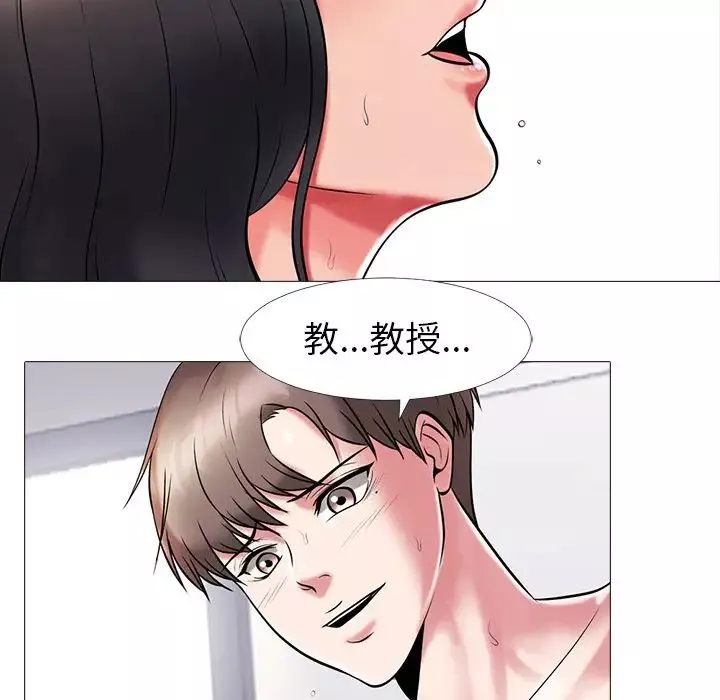 心機女教授第6话