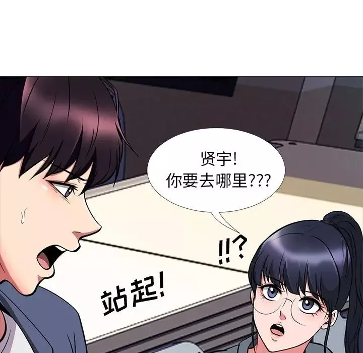 心機女教授第6话
