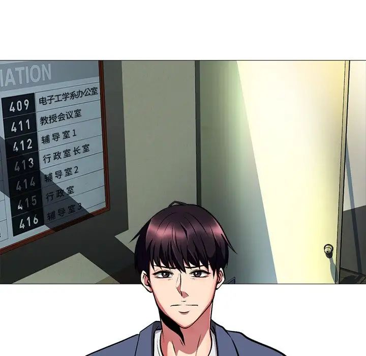 心机女教授第6话