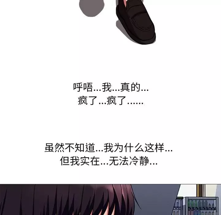 心機女教授第6话