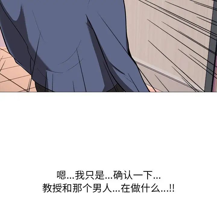 心机女教授第6话