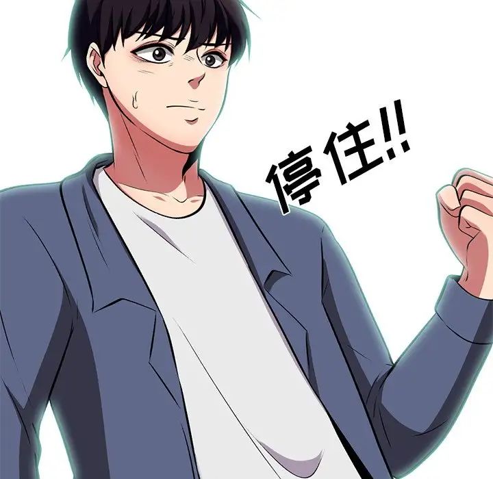 心机女教授第6话