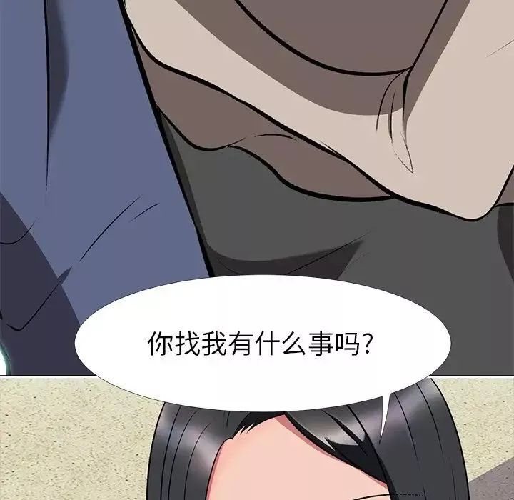 心機女教授第6话