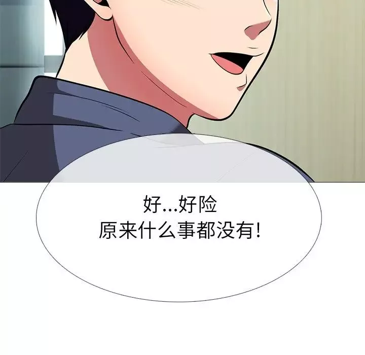 心機女教授第6话