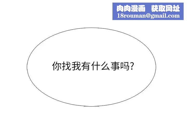 心机女教授第7话