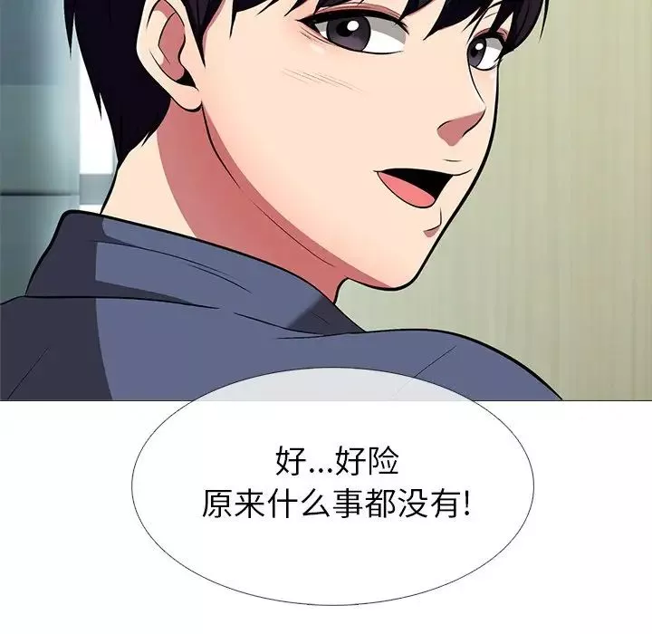 心機女教授第7话