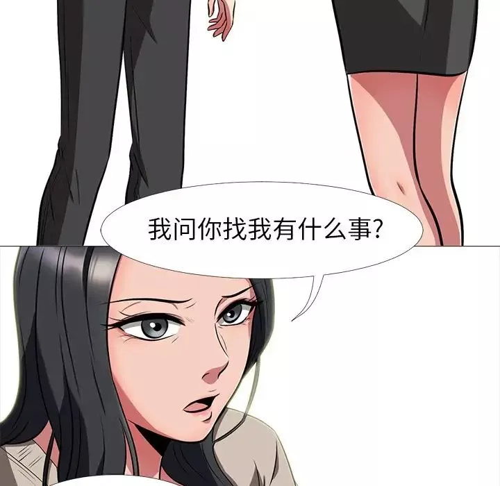 心机女教授-第7话 - 图片 16