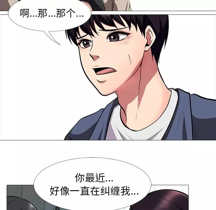 心机女教授-第7话 - 图片 17