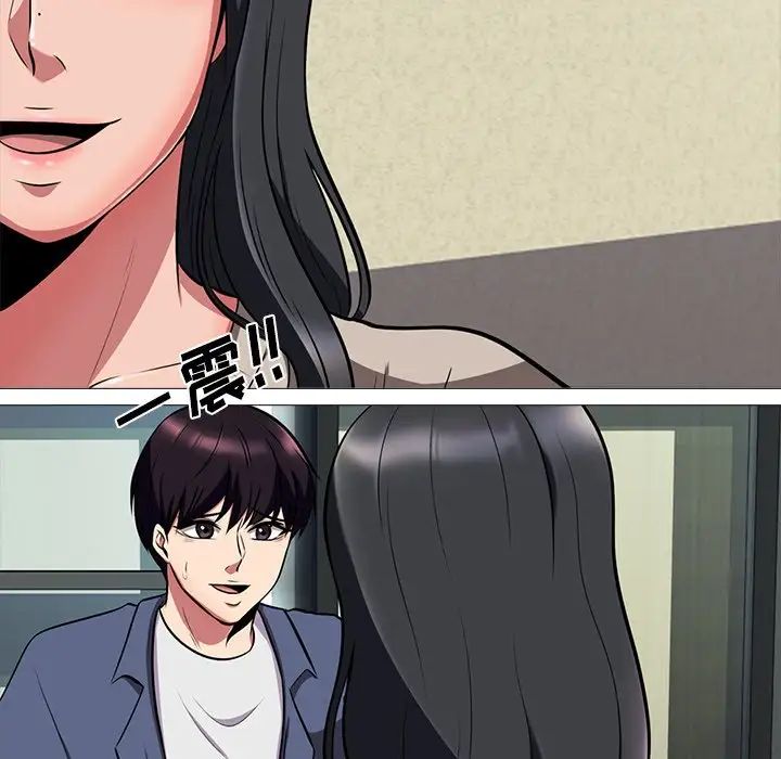 心機女教授第7话