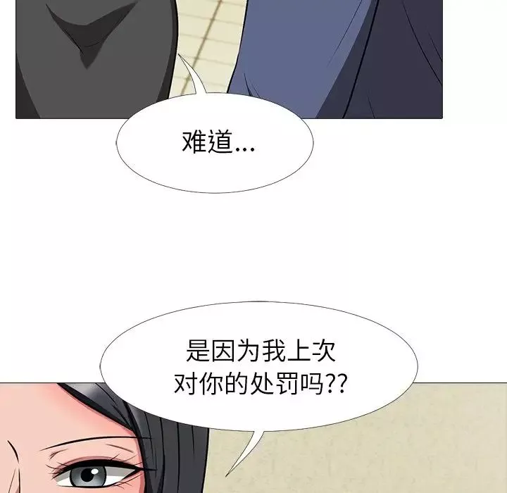 心機女教授第7话