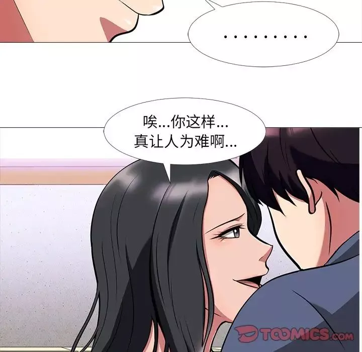 心机女教授-第7话 - 图片 24