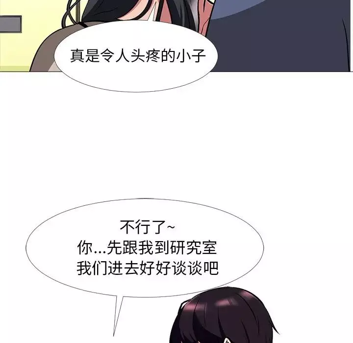 心机女教授-第7话 - 图片 25