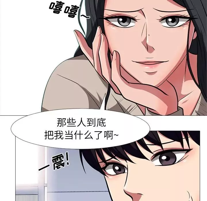 心機女教授第7话
