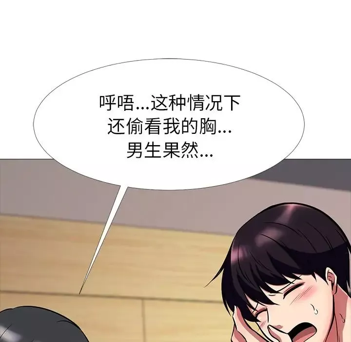 心机女教授-第7话 - 图片 49