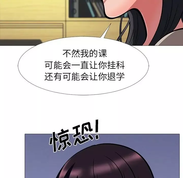 心機女教授第7话
