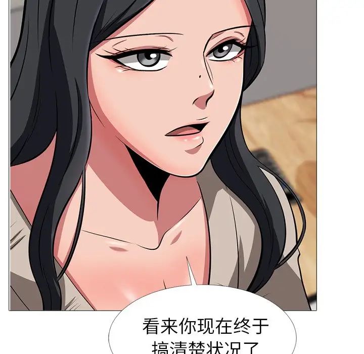 心机女教授第7话