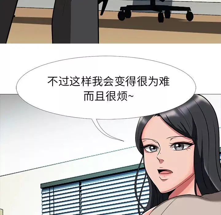 心機女教授第7话