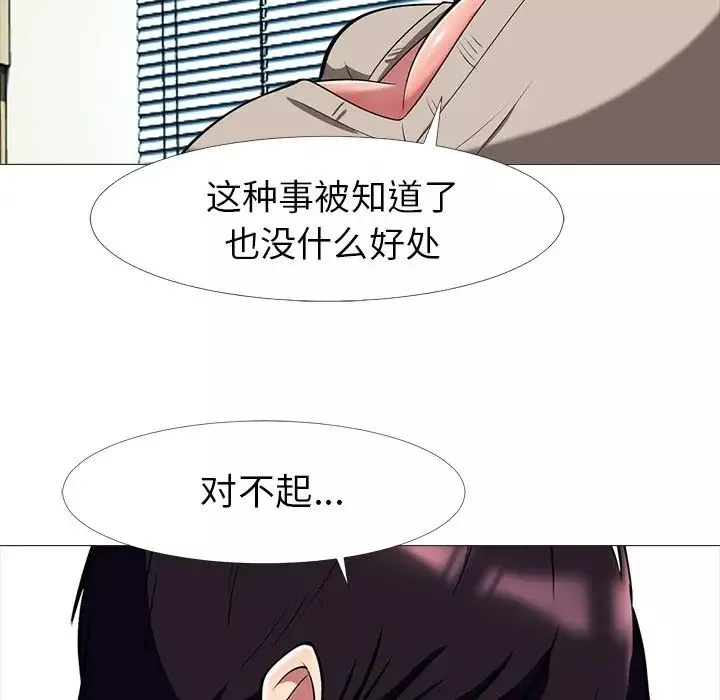 心机女教授-第7话 - 图片 59