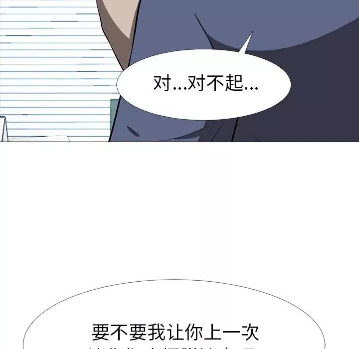心機女教授第7话