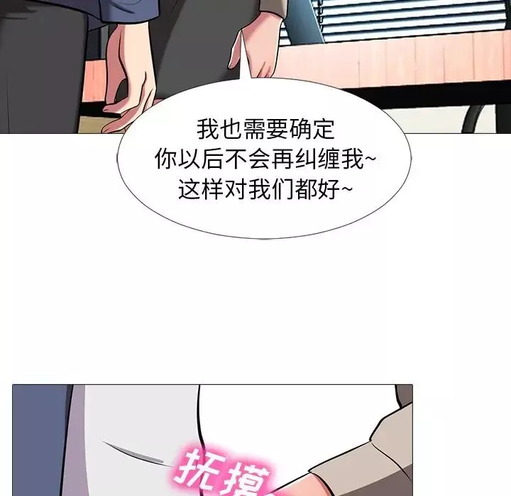 心機女教授第7话