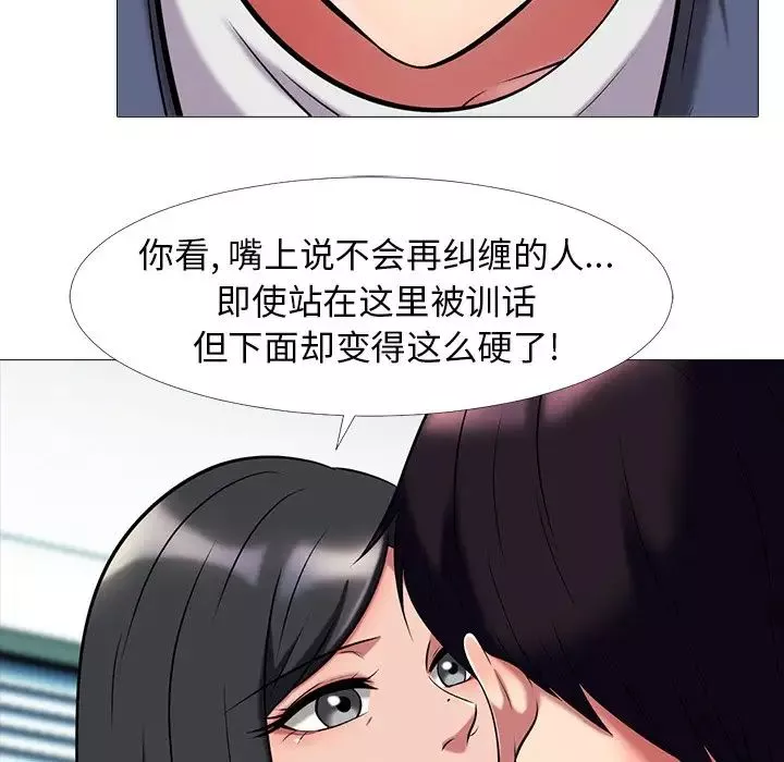 心機女教授第7话