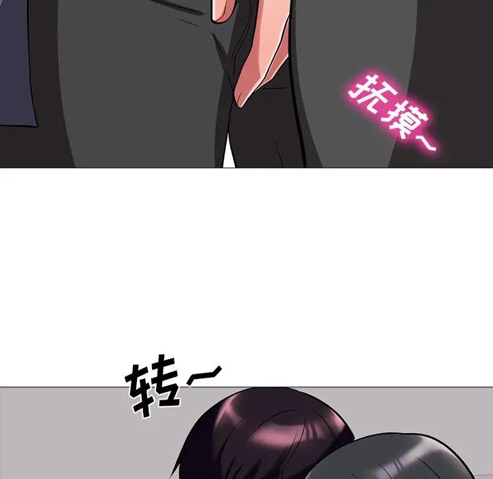 心机女教授第7话