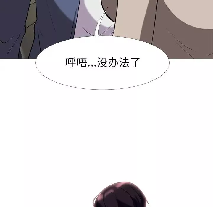 心機女教授第7话