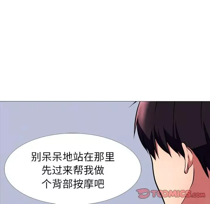 心机女教授-第7话 - 图片 87