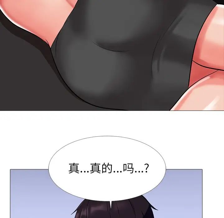 心機女教授第7话