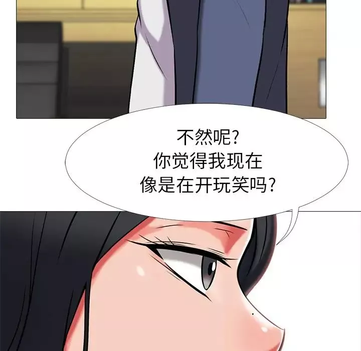 心機女教授第7话