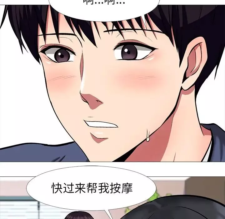 心机女教授-第7话 - 图片 94