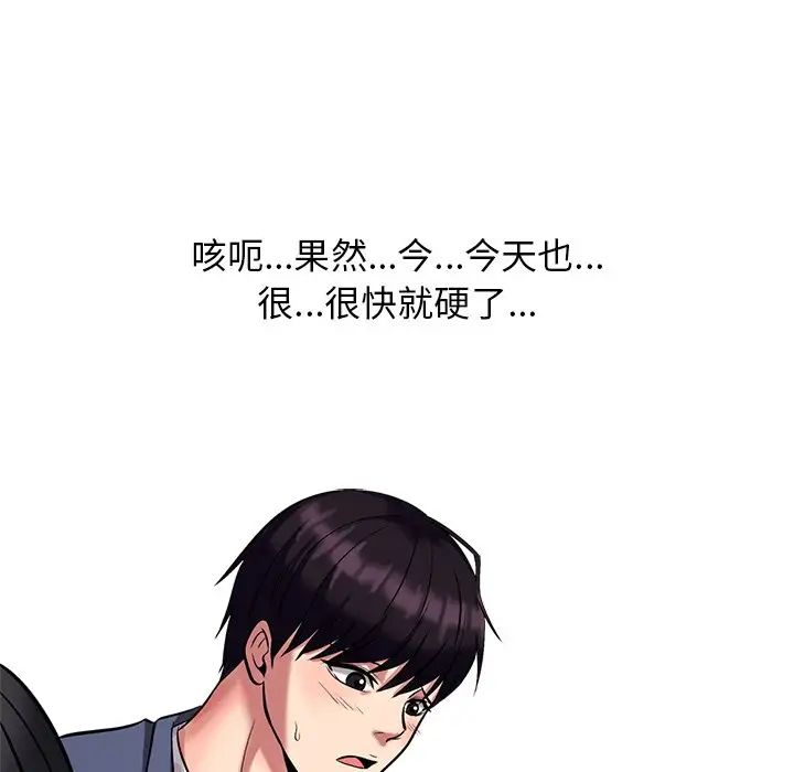 心机女教授第7话