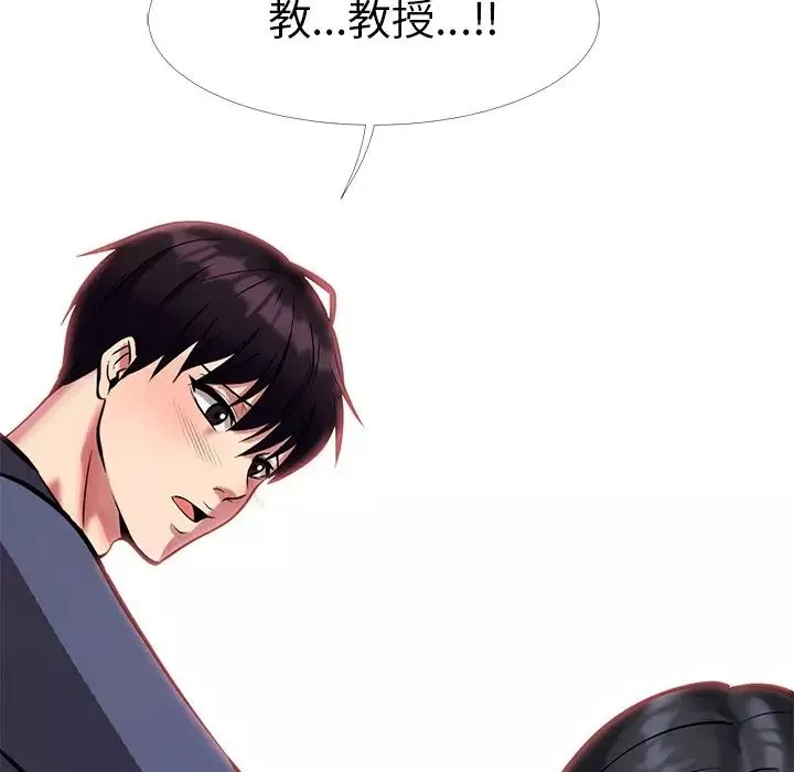 心機女教授第7话
