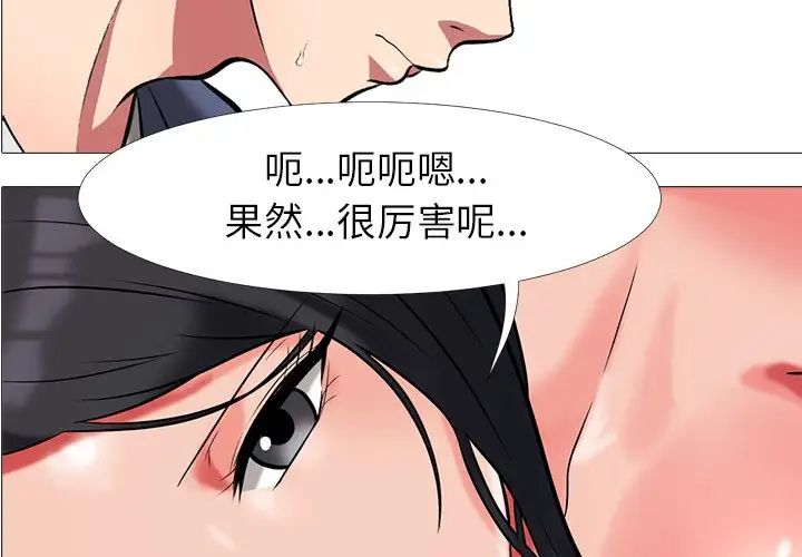 心机女教授第8话