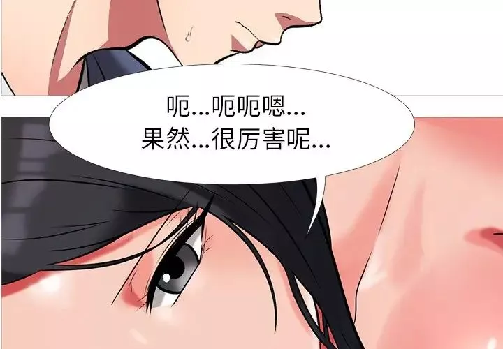 心机女教授-第8话 - 图片 2