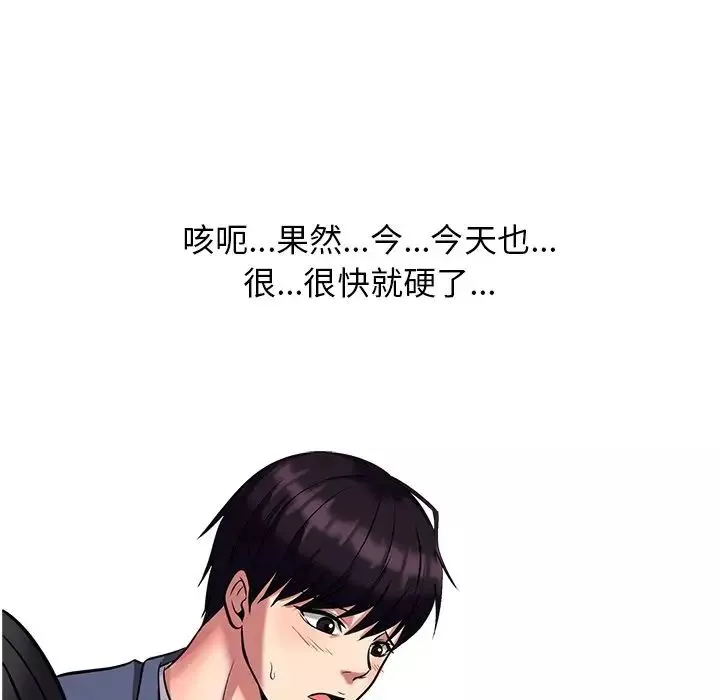 心机女教授-第8话 - 图片 9