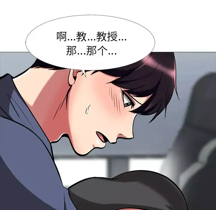 心机女教授-第8话 - 图片 25