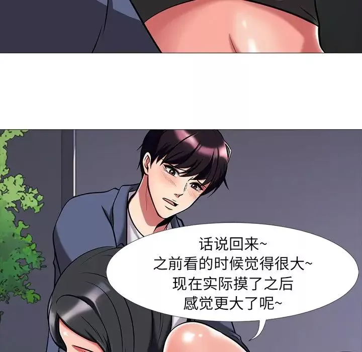 心機女教授第8话