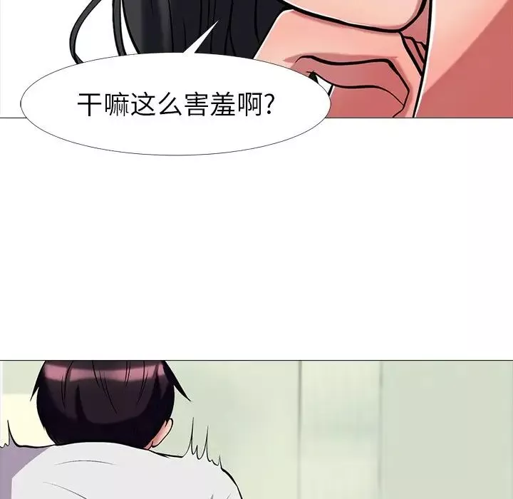 心機女教授第8话