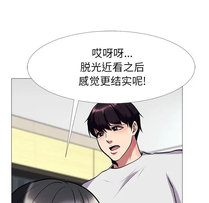 心机女教授第8话